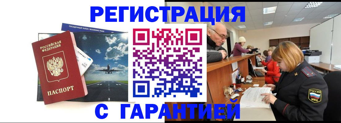 прописка ребенка в Калтане