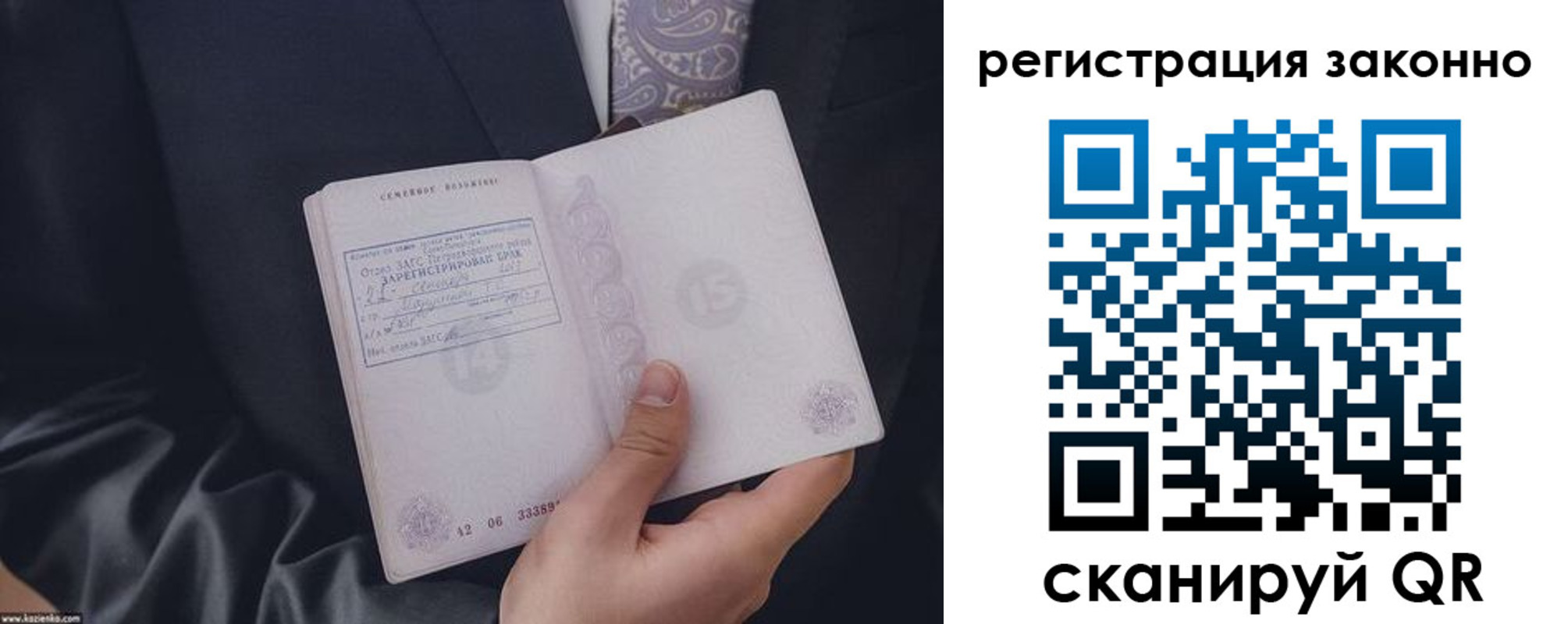 регистрация в Калтане