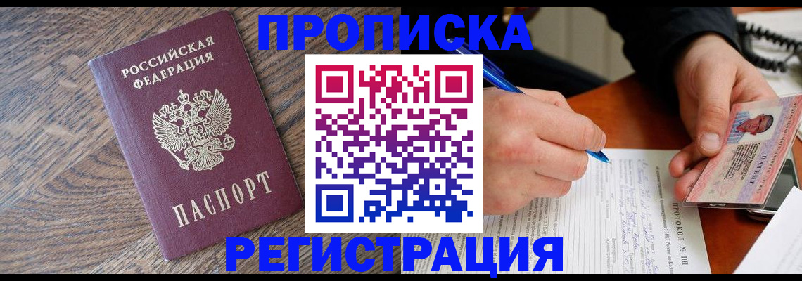 временная регистрация адрес в Калтане