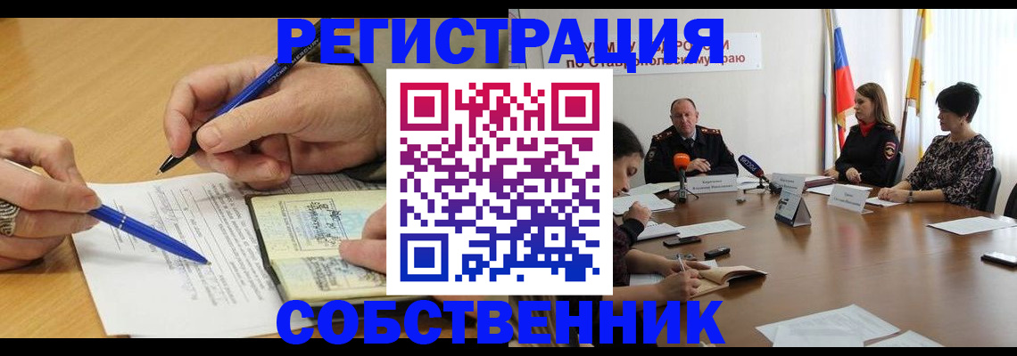 прописка для работы в Калтане