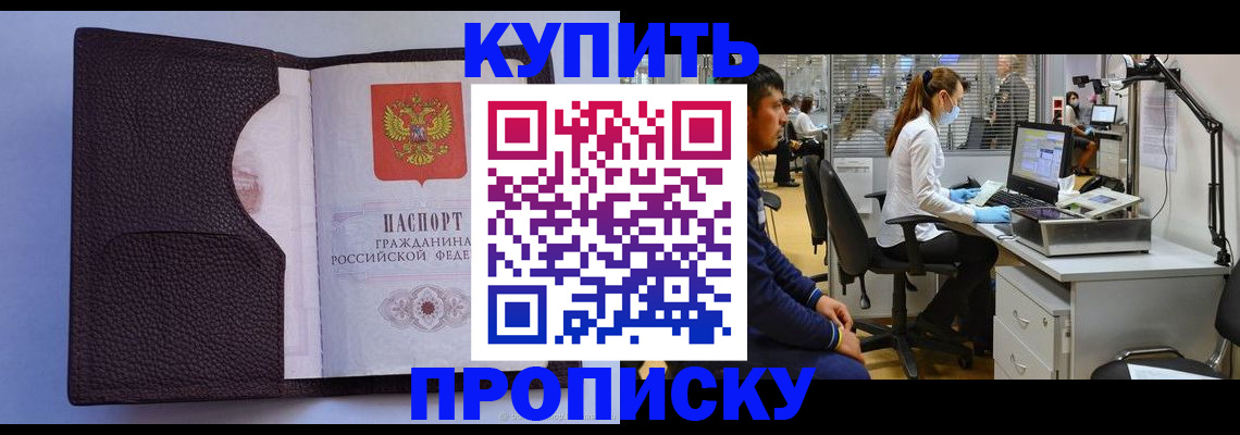 временная регистрация в квартире в Калтане