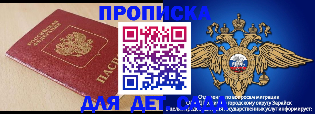 прописка гарантия в Калтане