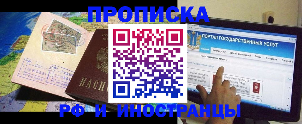 прописка штамп в Калтане