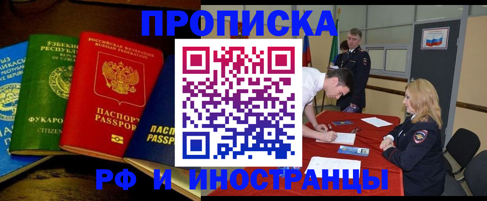 прописка 2025 в Калтане