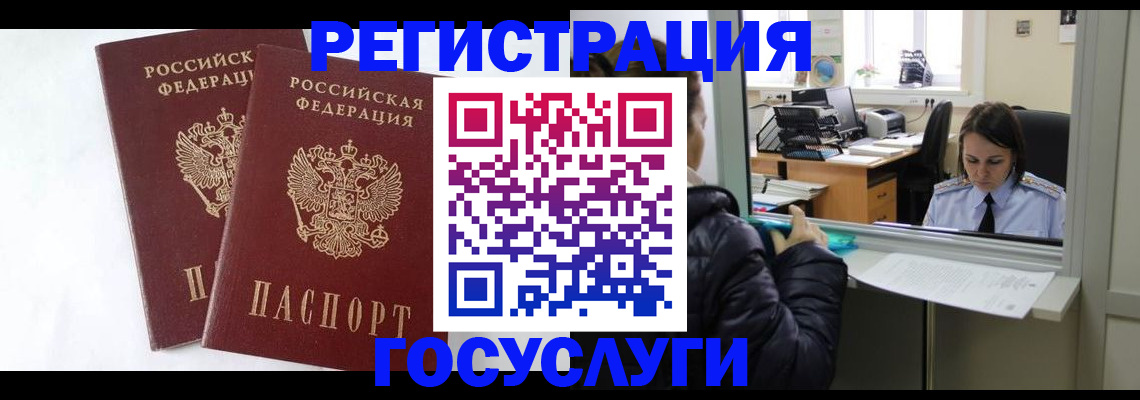 прописка иностранных граждан в Калтане