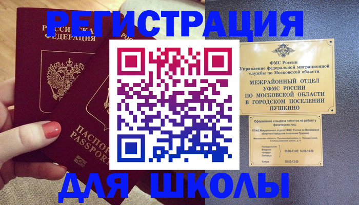 временная регистрация законно в Калтане