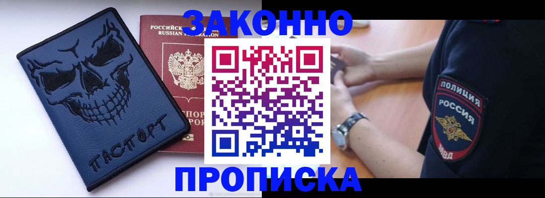временная регистрация гарантия в Калтане