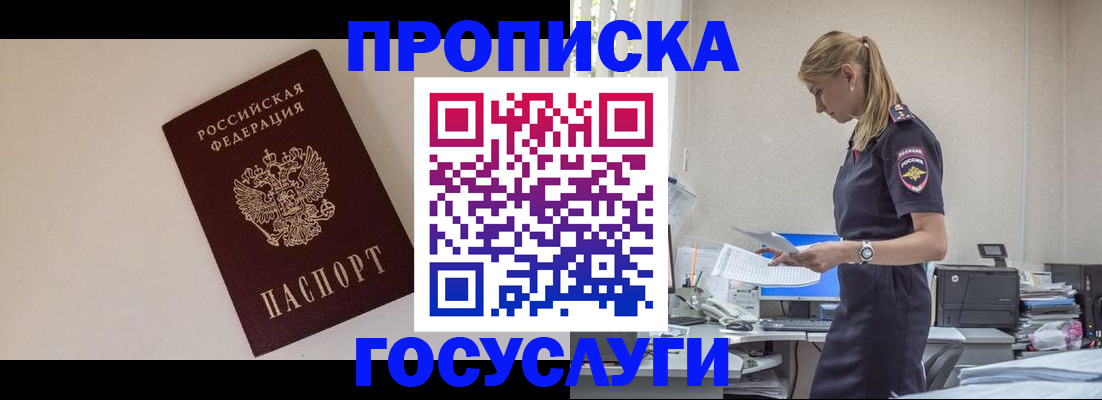 временная регистрация собственник в Калтане