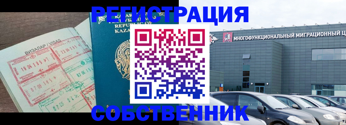 где прописаться в Калтане